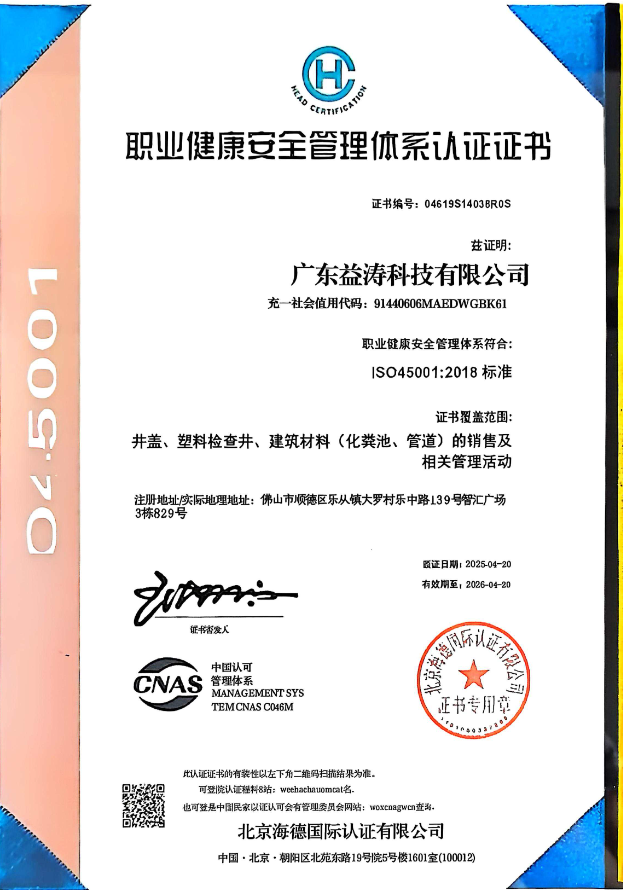 靖州荣誉证书