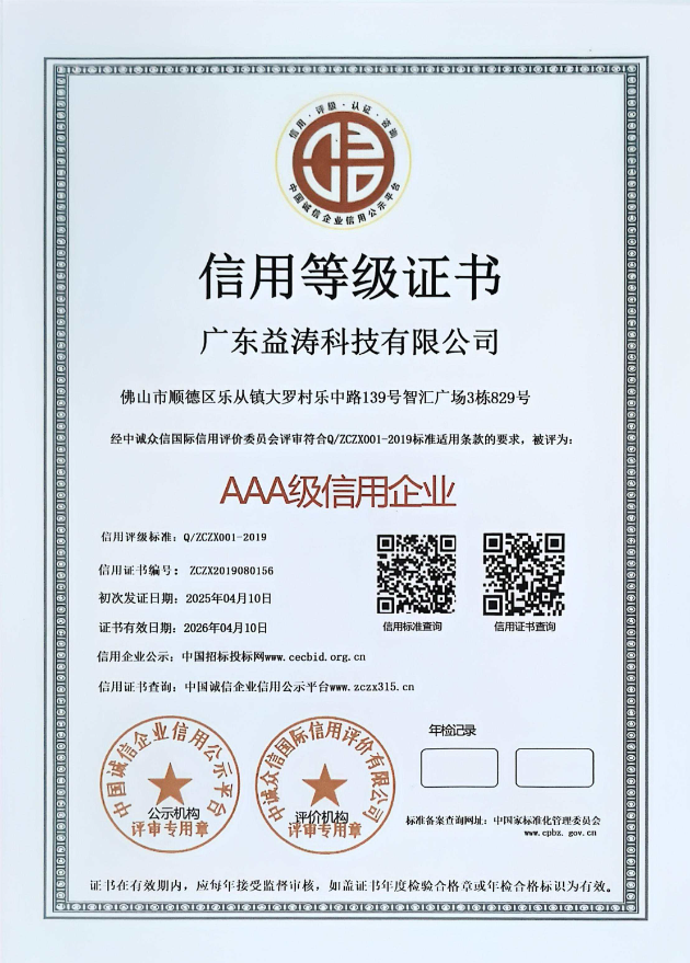 靖州荣誉证书