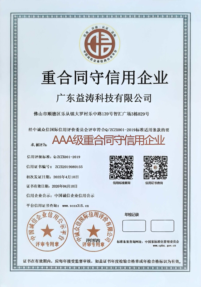 靖州荣誉证书