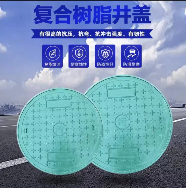 靖州树脂复合圆井展示